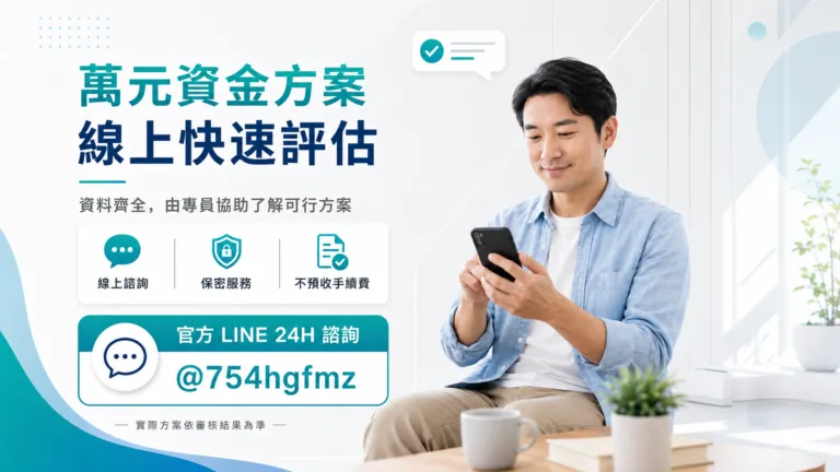 FB萬元資金方案_16x9_1920x1080