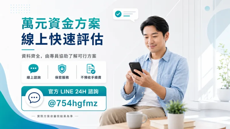 FB萬元資金方案_16x9_1920x1080